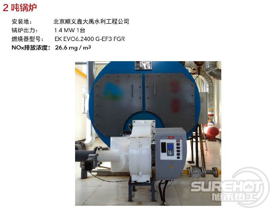 2吨锅炉,烟气外循环超低氮燃烧器