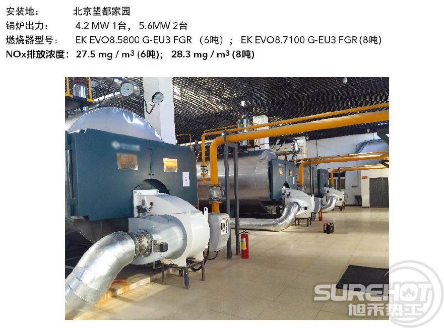 6吨锅炉FGR烟气外循环超低氮燃烧器
